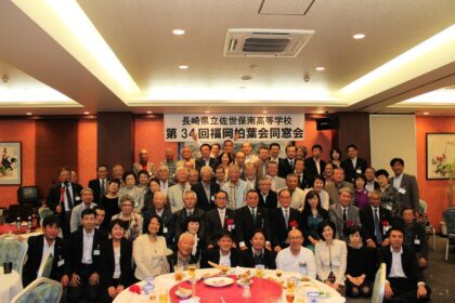 第34回福岡柏葉会同窓会