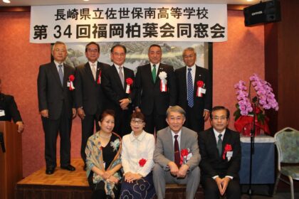 第34回福岡柏葉会同窓会