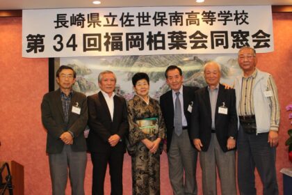 第34回福岡柏葉会同窓会