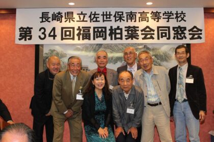 第34回福岡柏葉会同窓会