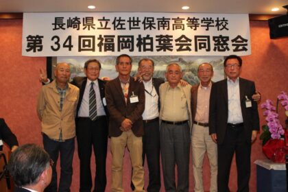 第34回福岡柏葉会同窓会