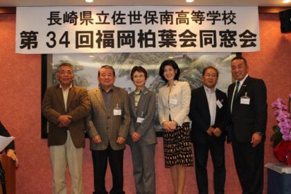 第34回福岡柏葉会同窓会