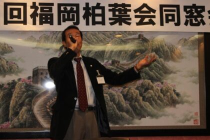 第34回福岡柏葉会同窓会