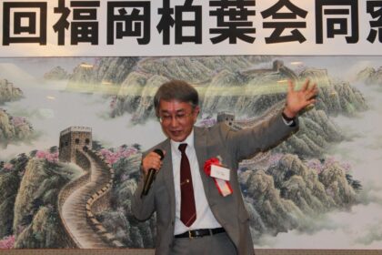 第34回福岡柏葉会同窓会