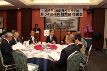 第34回福岡柏葉会同窓会