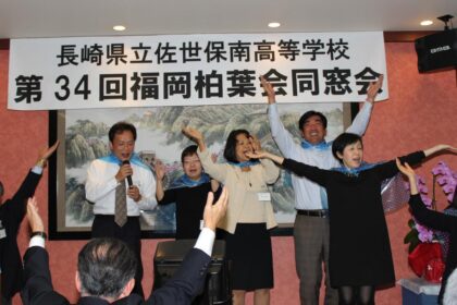 第34回福岡柏葉会同窓会