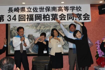 第34回福岡柏葉会同窓会