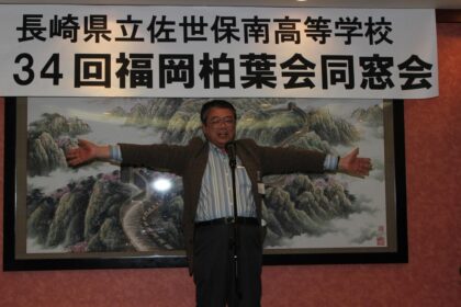 第34回福岡柏葉会同窓会