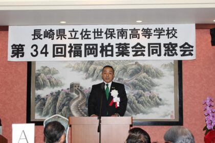 第34回福岡柏葉会同窓会