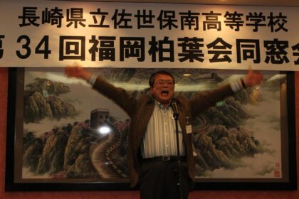 第34回福岡柏葉会同窓会