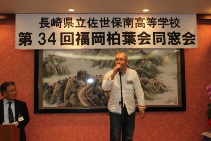 第34回福岡柏葉会同窓会