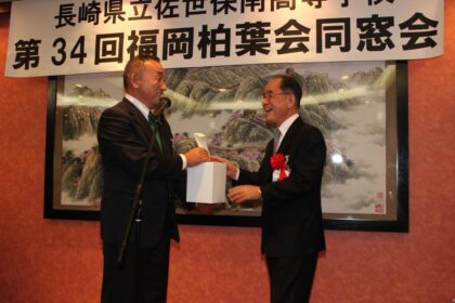 第34回福岡柏葉会同窓会
