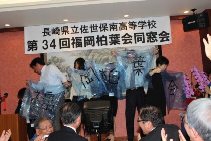 第34回福岡柏葉会同窓会