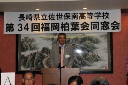 第34回福岡柏葉会同窓会