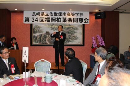第34回福岡柏葉会同窓会