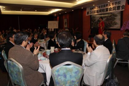 第34回福岡柏葉会同窓会