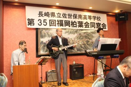 第35回福岡柏葉会同窓会
