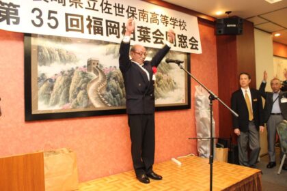 第35回福岡柏葉会同窓会