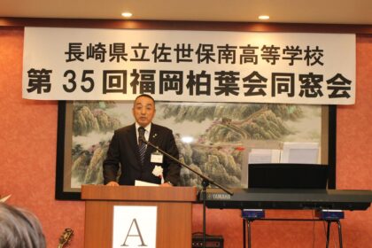 第35回福岡柏葉会同窓会