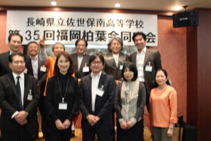 第35回福岡柏葉会同窓会