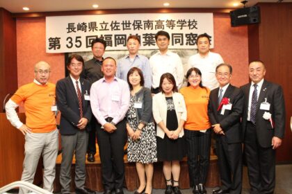 第35回福岡柏葉会同窓会