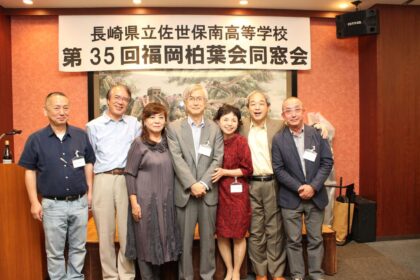 第35回福岡柏葉会同窓会