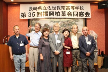 第35回福岡柏葉会同窓会