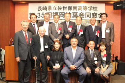 第35回福岡柏葉会同窓会