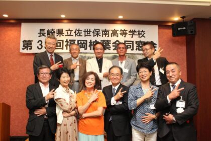 第35回福岡柏葉会同窓会