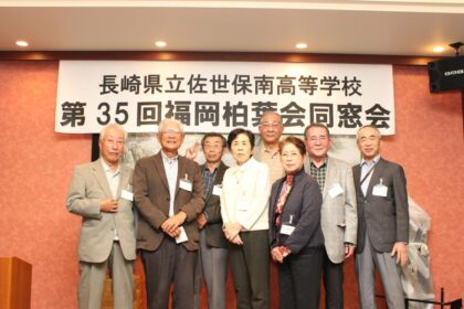 第35回福岡柏葉会同窓会