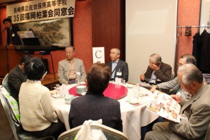 第35回福岡柏葉会同窓会