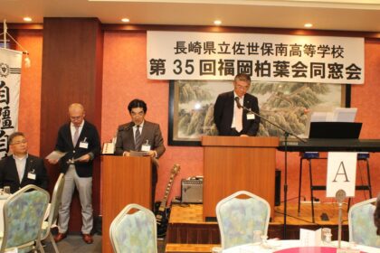 第35回福岡柏葉会同窓会