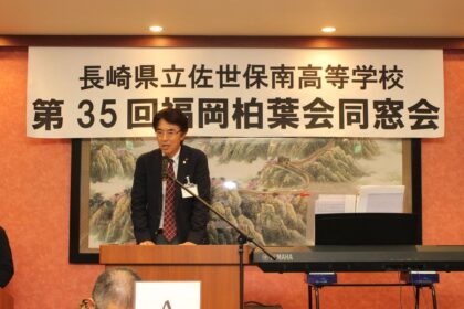 第35回福岡柏葉会同窓会